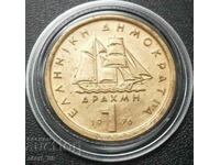 1 drachma 1976