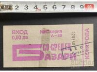 Old entrance ticket - BAZAARS "WITH MEANS" Control