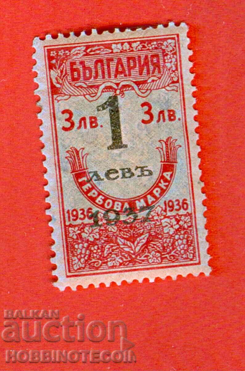 BULGARIA - TIMBRIE - TIMBLA 1/3 BGN 1936 1937 1