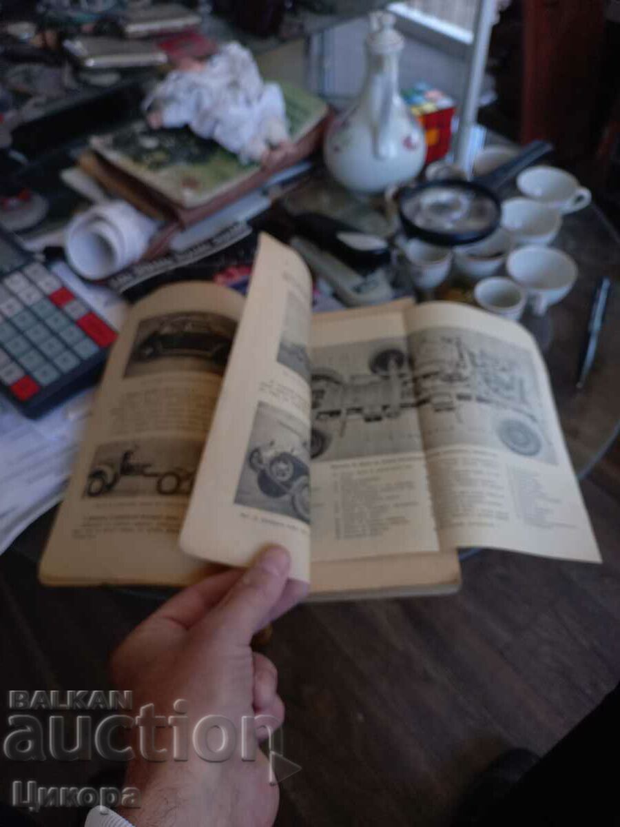 Delivery of OLD MILITARY BOOK TEXTBOOK OF VEHICLE DRIVERS IN THE ARMY Delivery of OLD MILITARY BOOK TEXTBOOK OF VEHICLE DRIVERS IN THE ARMY