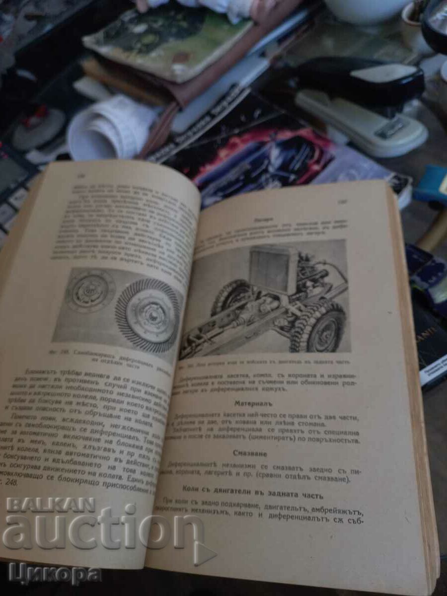 OLD MILITARY BOOK TEXTBOOK OF VEHICLE DRIVERS IN THE ARMY - 5 OLD MILITARY BOOK TEXTBOOK OF VEHICLE DRIVERS IN THE ARMY - 5