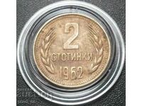 2 стотинки 1962