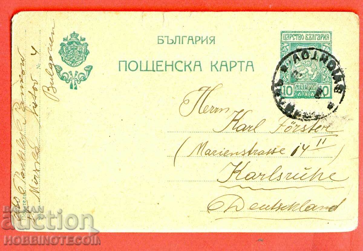 SWISHTOW TRAVEL CARD - GERMANY - 10 Cent - 1920