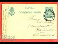 ПЪТУВАЛА КАРТИЧКА СВИЩОВ - ГЕРМАНИЯ - 10 Ст - 1920