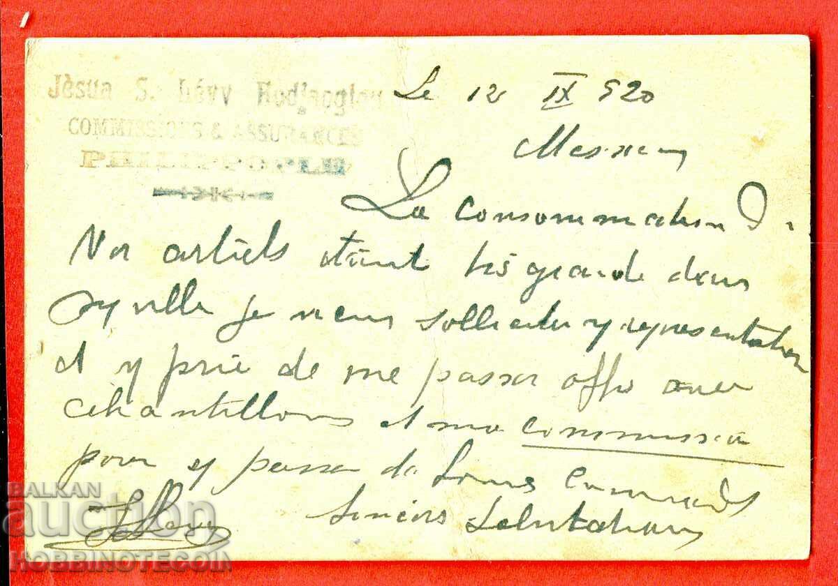 POSTCARD TRAVELLED PLOVDIV - NETHERLANDS - 10 St - 1920 with price 4.87 BGN | € 2.49