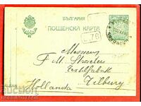 TRAVEL CARD PLOVDIV - THE NETHERLANDS - 10 St - 1920