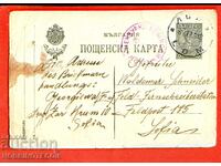 CARD CARD TRAVELED - SOFIA - 5 ST CENZURA 1918