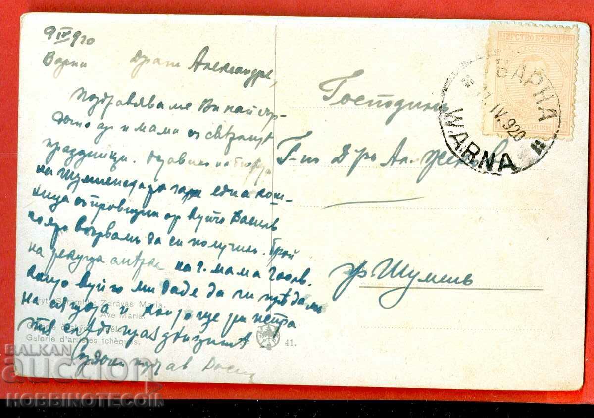 CARD OF SHEPHERD TRAVELED - VARNA - SHUMEN - 1920 with price 14.65 BGN | € 7.49 CARD OF SHEPHERD TRAVELED - VARNA - SHUMEN - 1920 with price 14.65 BGN | € 7.49