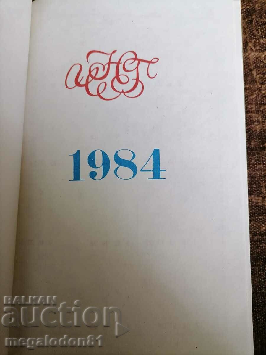 Auction Old notebook from the time of the Soviet Union - 1984. Auction Old notebook from the time of the Soviet Union - 1984.