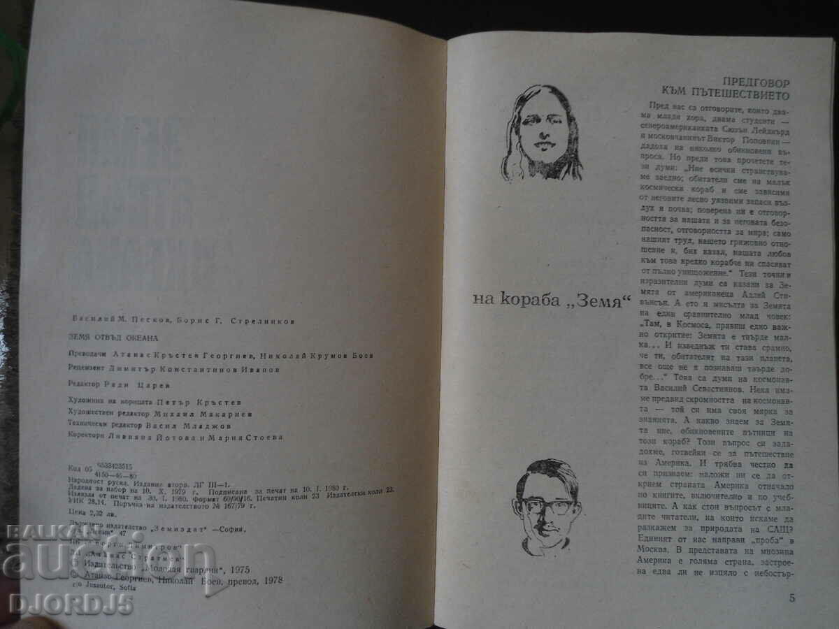 Auction Land beyond the ocean Auction Land beyond the ocean