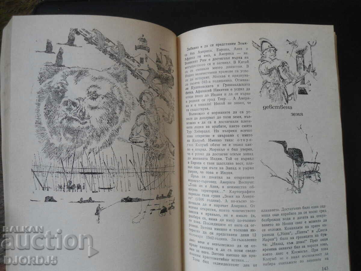 Delivery of Land beyond the ocean Delivery of Land beyond the ocean