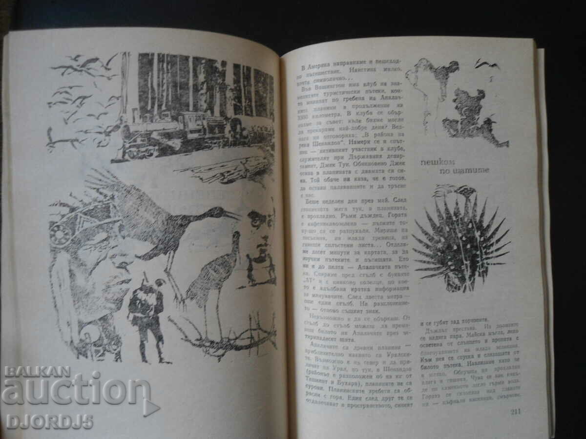 Land beyond the ocean - 5 Land beyond the ocean - 5