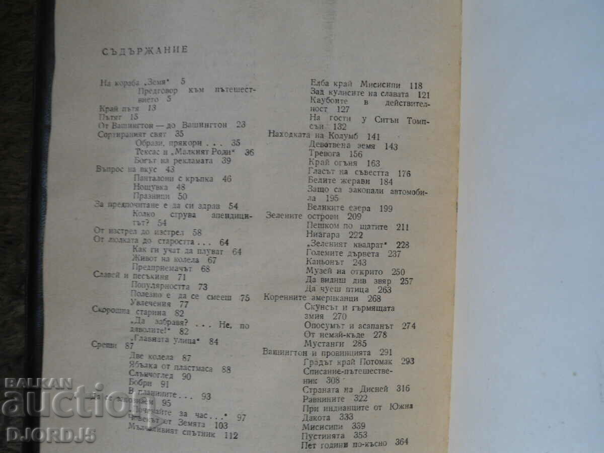 Land beyond the ocean - 6 Land beyond the ocean - 6