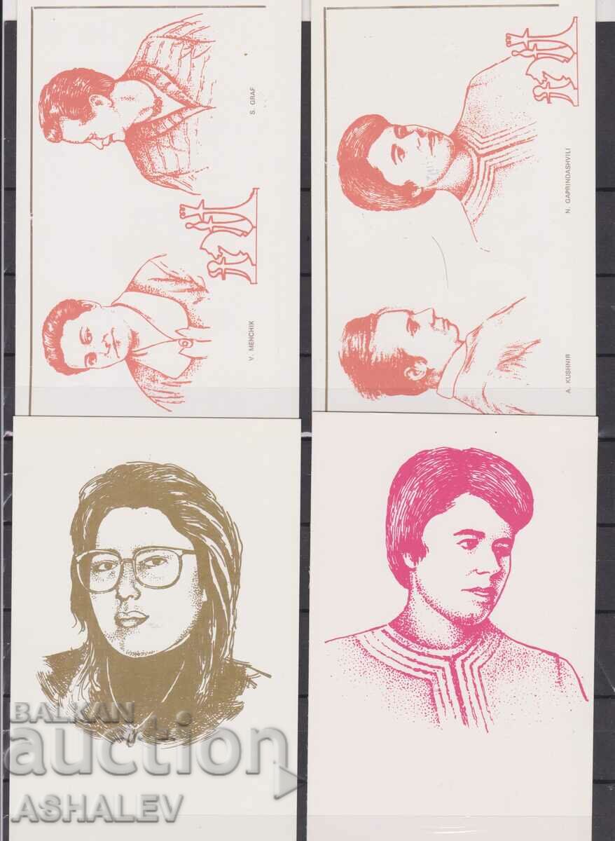 Yugoslavia 4 POST CARDS – Chess - Women with price 4.00 BGN | € 2.05 Yugoslavia 4 POST CARDS – Chess - Women with price 4.00 BGN | € 2.05