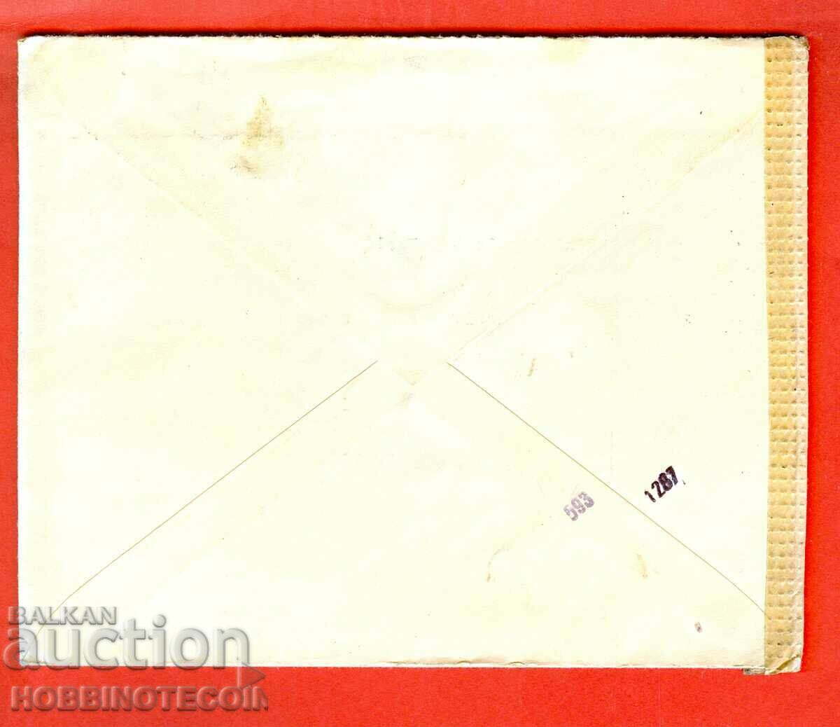 BULGARIA TRAVEL ENVELOPE AIRMAIL GERMANY CENSORSHIP 1943 with price 24.99 BGN | € 12.78 BULGARIA TRAVEL ENVELOPE AIRMAIL GERMANY CENSORSHIP 1943 with price 24.99 BGN | € 12.78