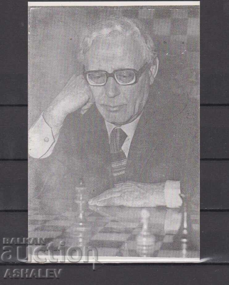 Yugoslavia POSTAL CARD – Shah Mihail Botvinik with price 2.00 BGN | € 1.02 Yugoslavia POSTAL CARD – Shah Mihail Botvinik with price 2.00 BGN | € 1.02