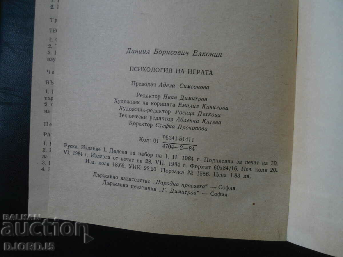 Delivery of Psychology of the GAME, Daniil Elkonin Delivery of Psychology of the GAME, Daniil Elkonin