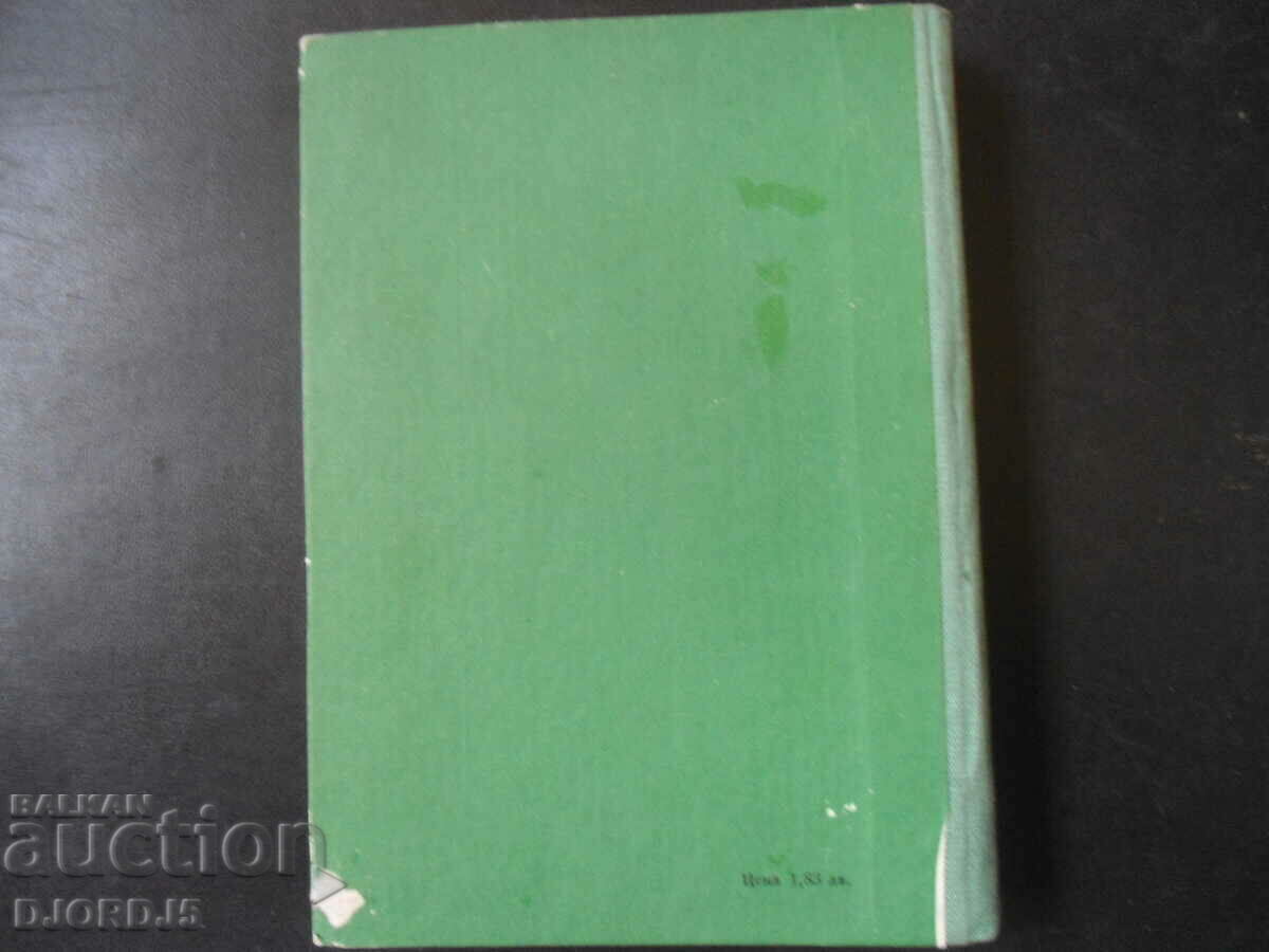 Psychology of the GAME, Daniil Elkonin - 5 Psychology of the GAME, Daniil Elkonin - 5