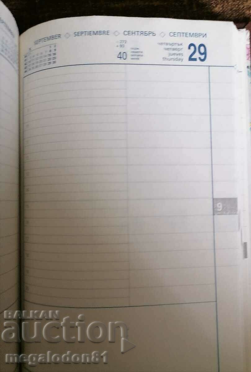 Delivery of Old year notebook (1988), EP - MAT, Ruse Delivery of Old year notebook (1988), EP - MAT, Ruse