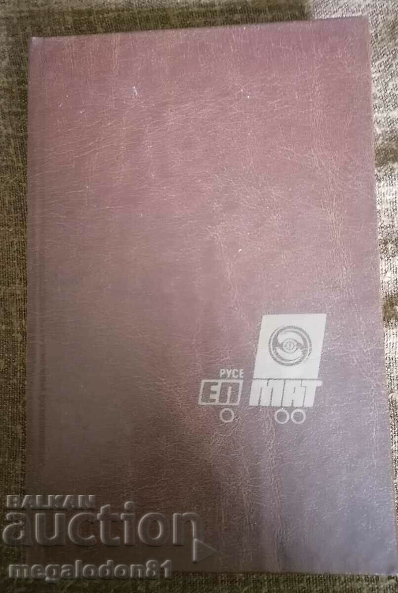 Old year notebook (1988), EP - MAT, Ruse