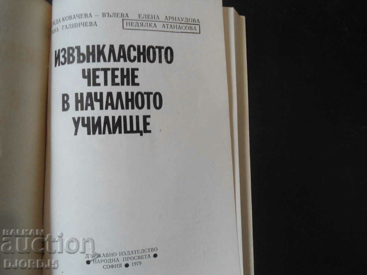 Extracurricular reading in elementary school with price 8.00 BGN | € 4.09 Extracurricular reading in elementary school with price 8.00 BGN | € 4.09