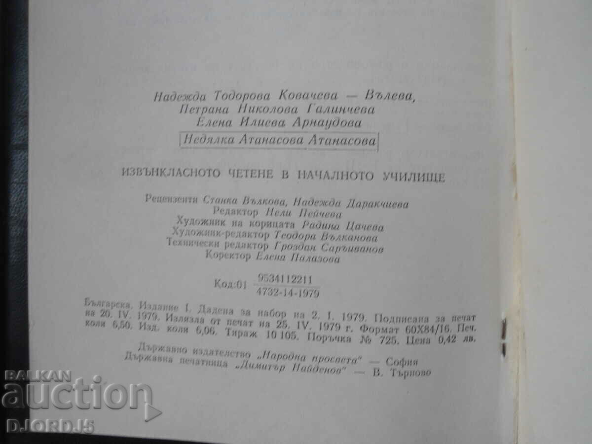 Delivery of Extracurricular reading in elementary school Delivery of Extracurricular reading in elementary school