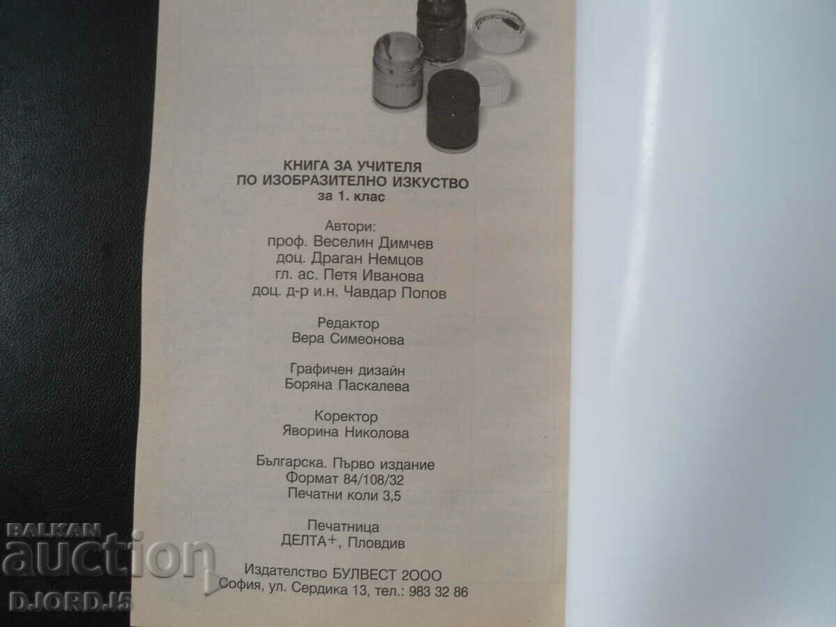 Delivery of Fine art, 1st grade Delivery of Fine art, 1st grade