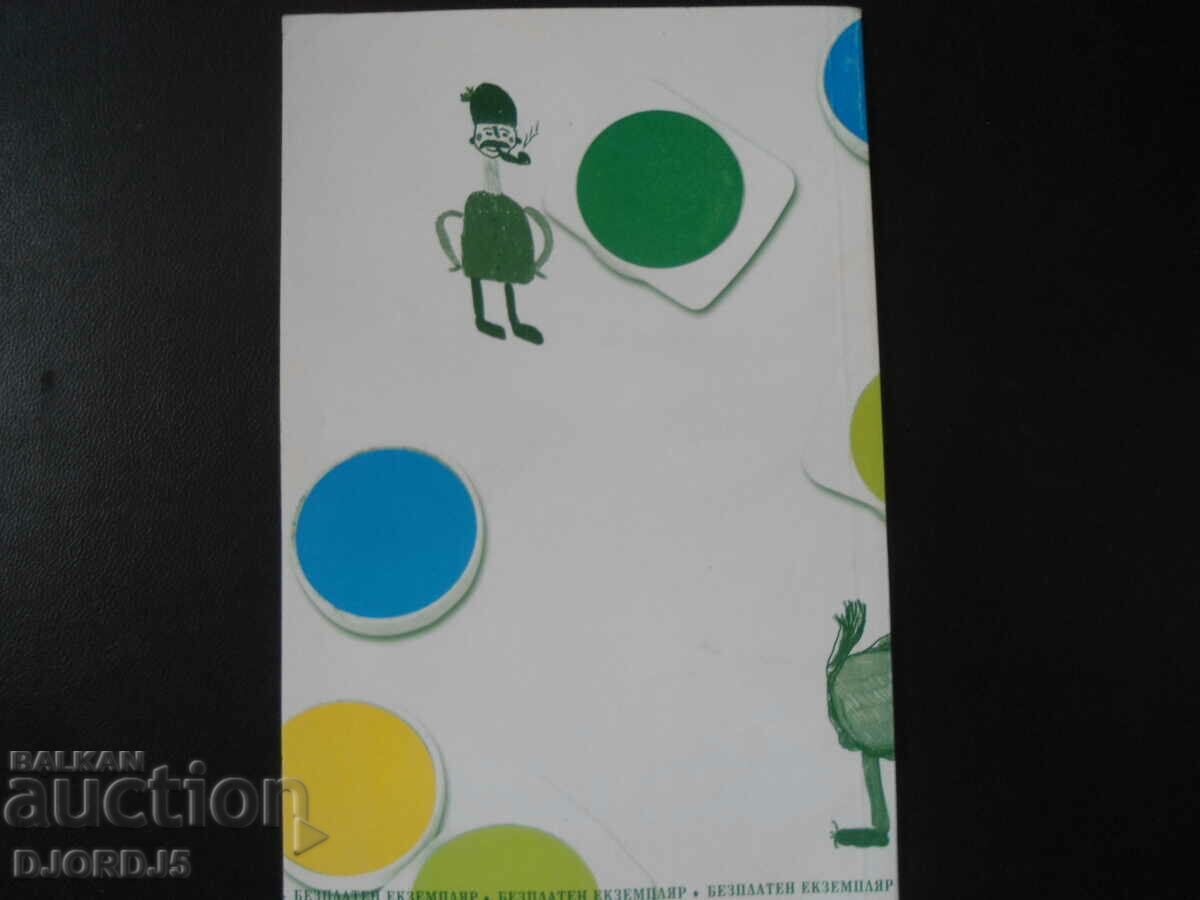 Fine art, 1st grade - 5 Fine art, 1st grade - 5