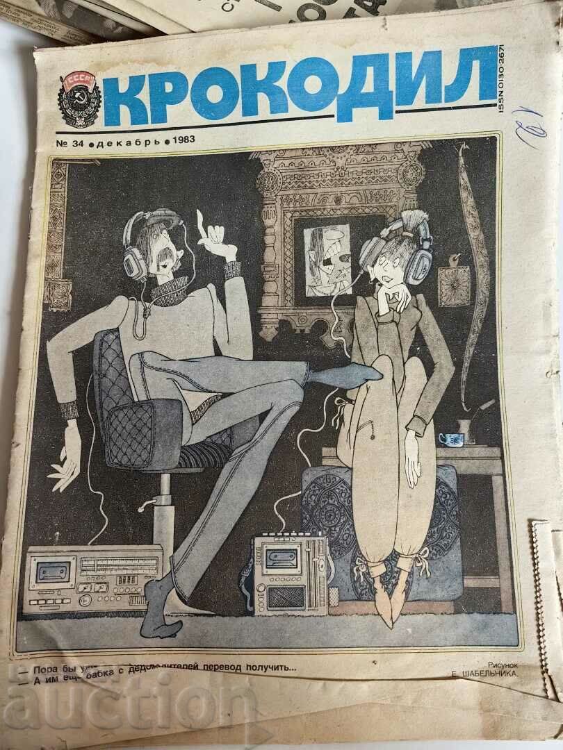 otlevche 1983 SOC MAGAZINE ΕΦΗΜΕΡΙΔΑ KROKODIL ΕΣΣΔ