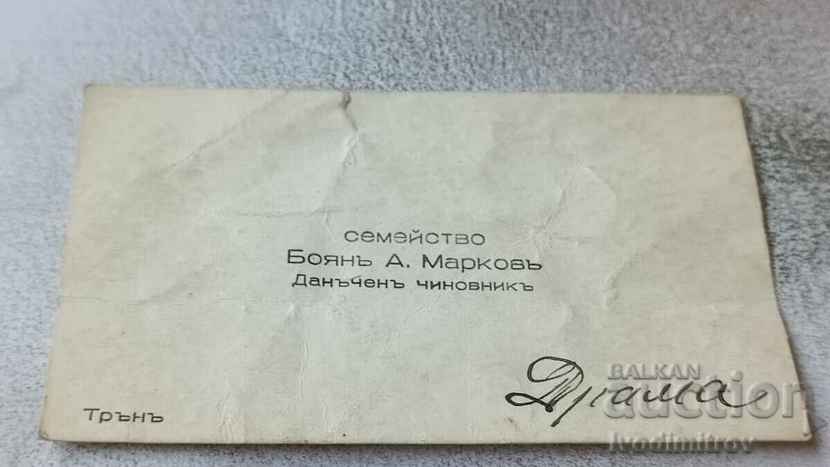 Visiting card Boyana A. Markov Tax official Thorn