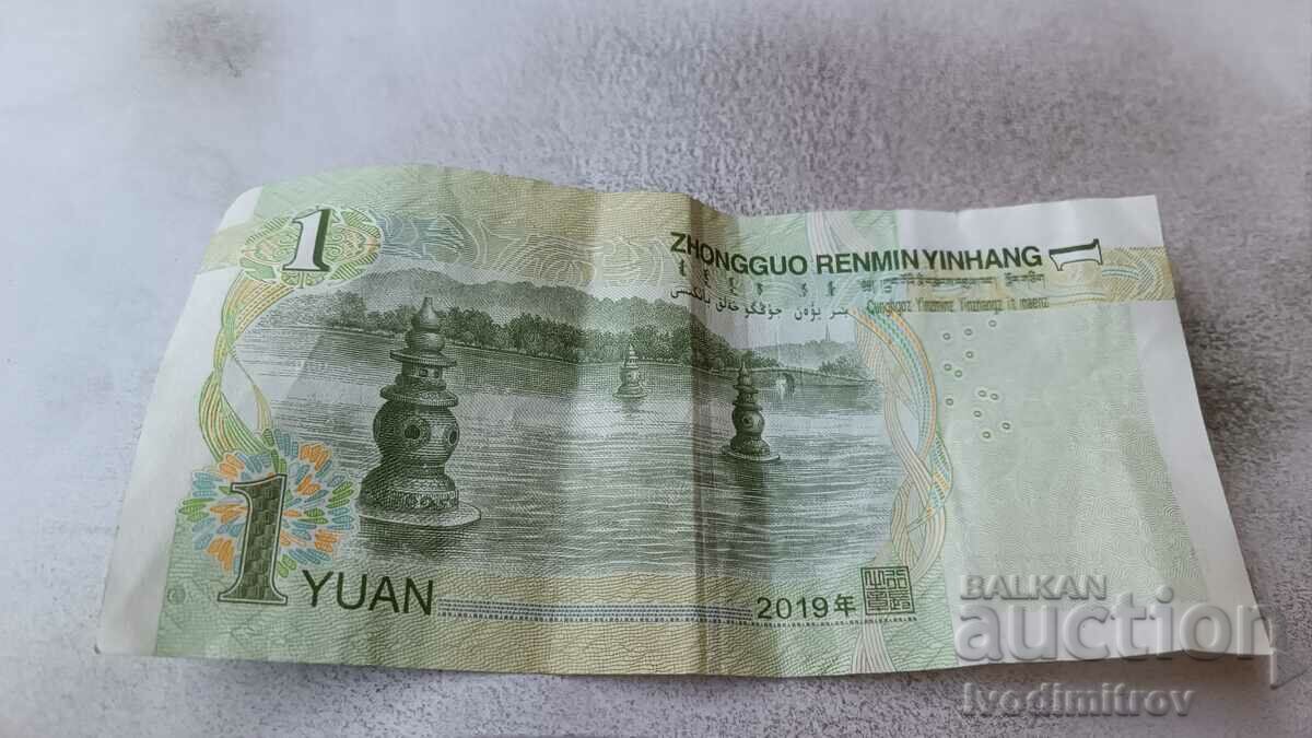 Китай 1 юан 2019 с цена 1.65 лв. | € 0.84 Китай 1 юан 2019 с цена 1.65 лв. | € 0.84