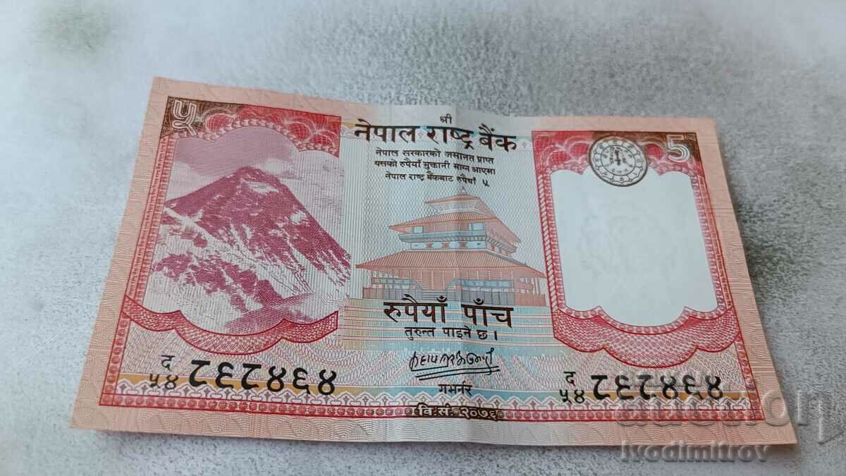 Nepal 5 Rupees 2020