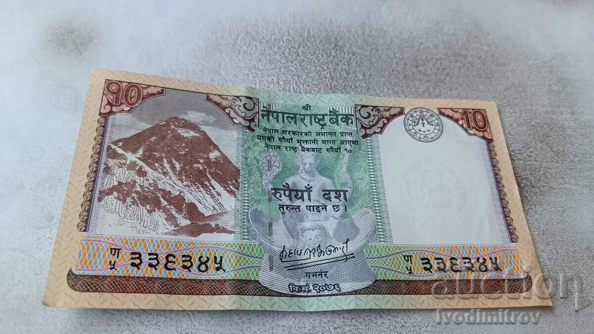 Νεπάλ 10 ρουπίες 2020