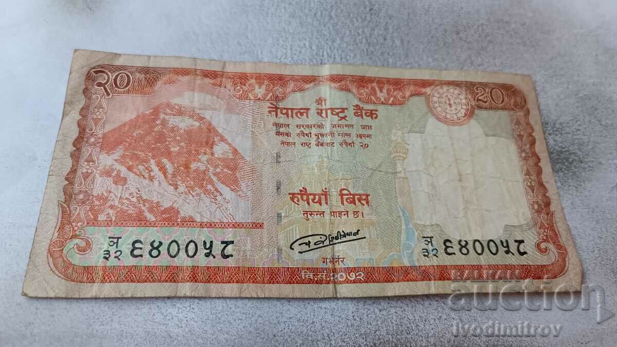 Νεπάλ 20 ρουπίες 2016