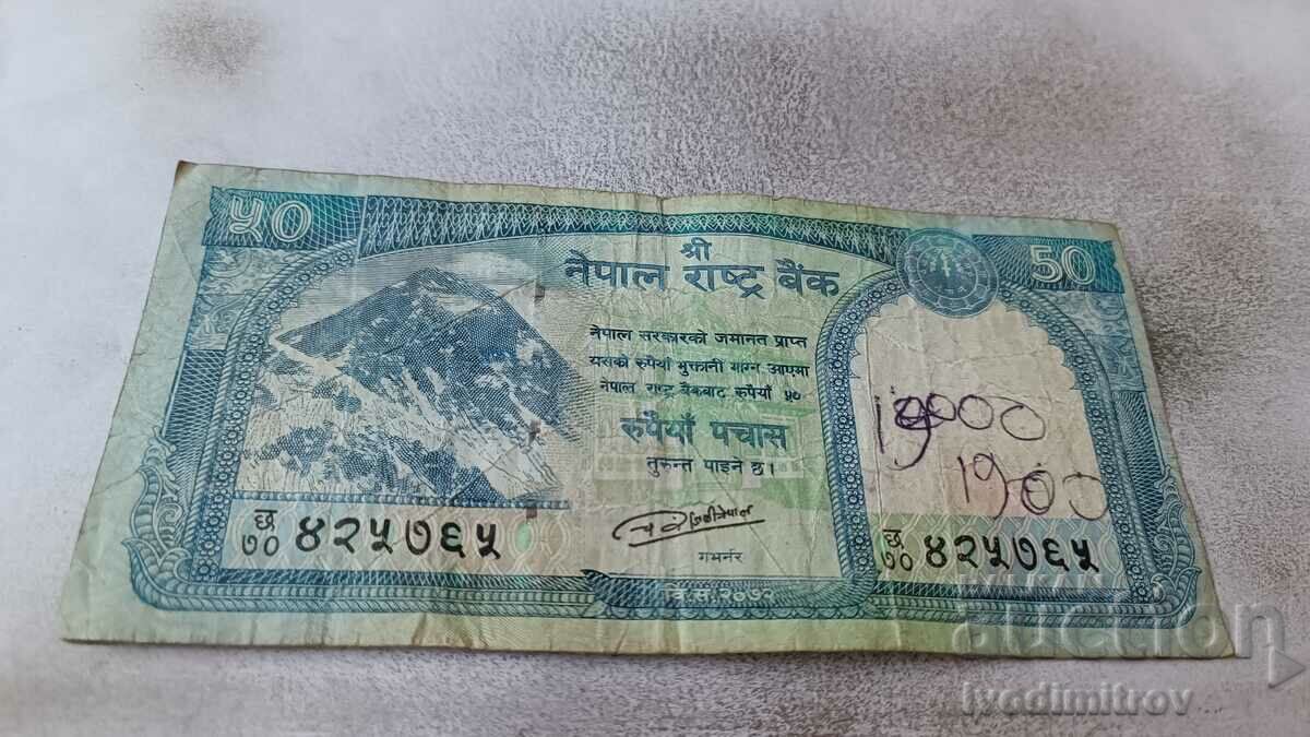 Νεπάλ 50 ρουπίες 2015