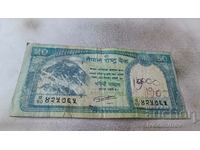 Nepal 50 rupees 2015