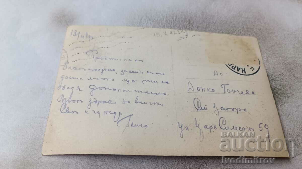 Καρτ ποστάλ Karlovo Waterfall Suchurum με τιμή 3.25 BGN | € 1.66 Καρτ ποστάλ Karlovo Waterfall Suchurum με τιμή 3.25 BGN | € 1.66