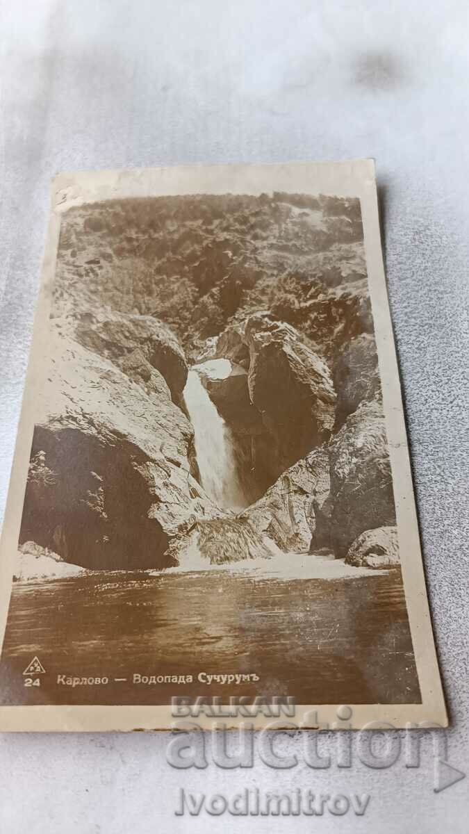 Postcard Karlovo Waterfall Suchurum