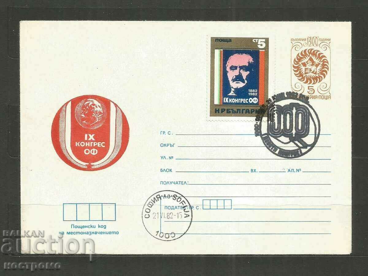 Cover Bulgaria -  A 3618