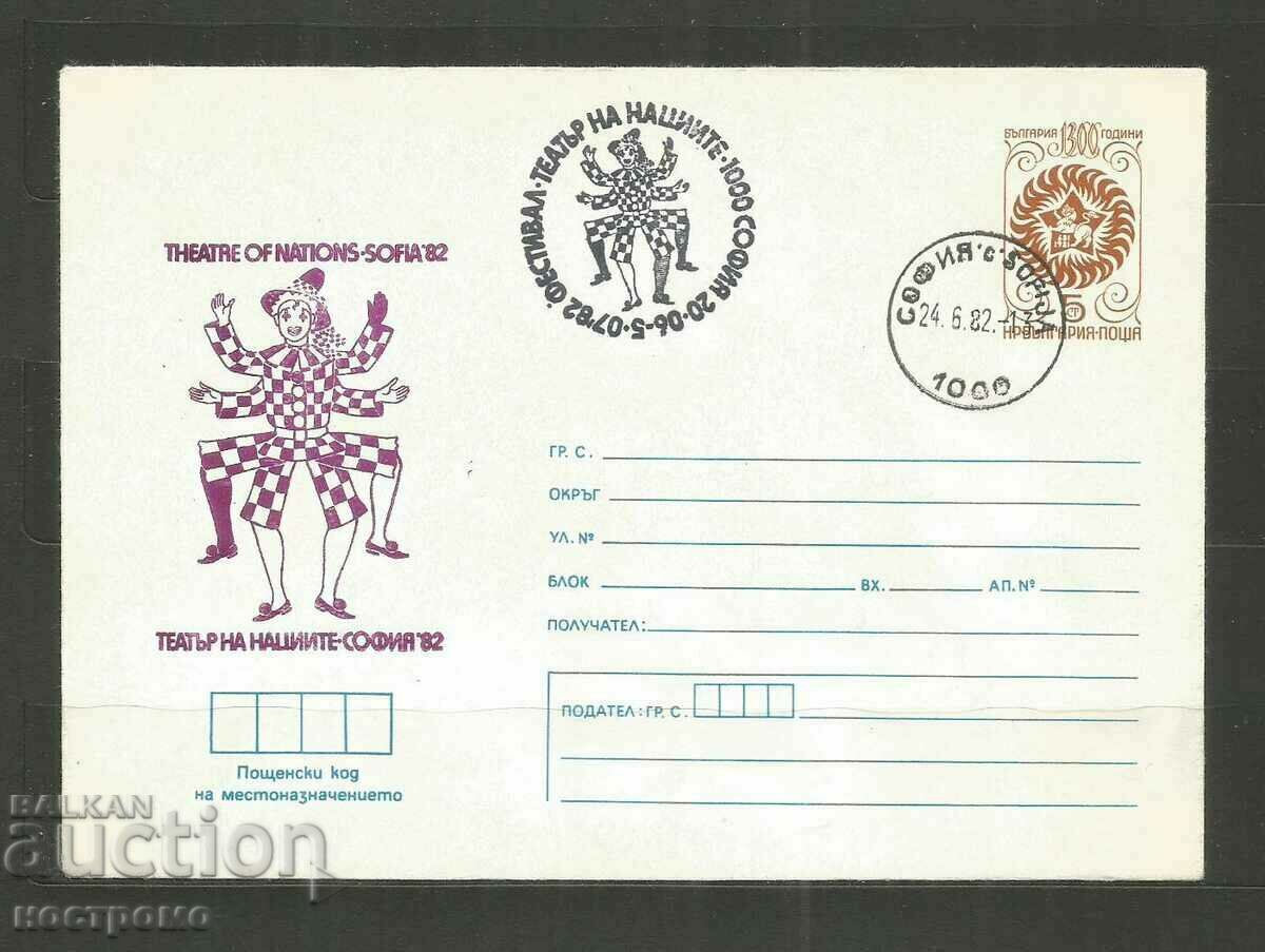 Cover Bulgaria - A 3622