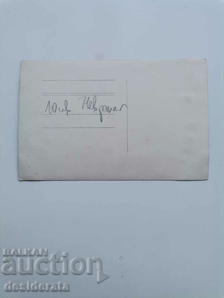 Old photograph from the town of Nevrokop with price 10.00 BGN | € 5.11 Old photograph from the town of Nevrokop with price 10.00 BGN | € 5.11