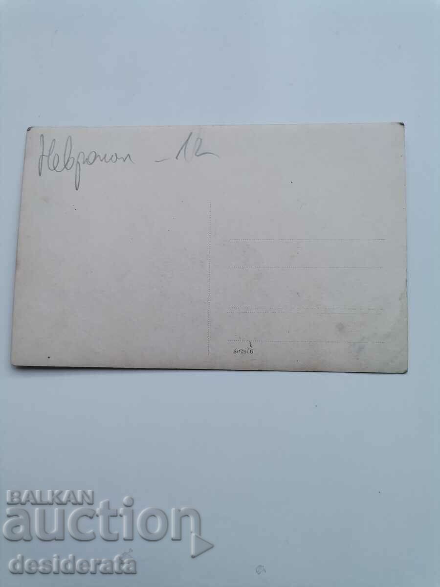 Old photograph from the town of Nevrokop with price 12.00 BGN | € 6.14 Old photograph from the town of Nevrokop with price 12.00 BGN | € 6.14