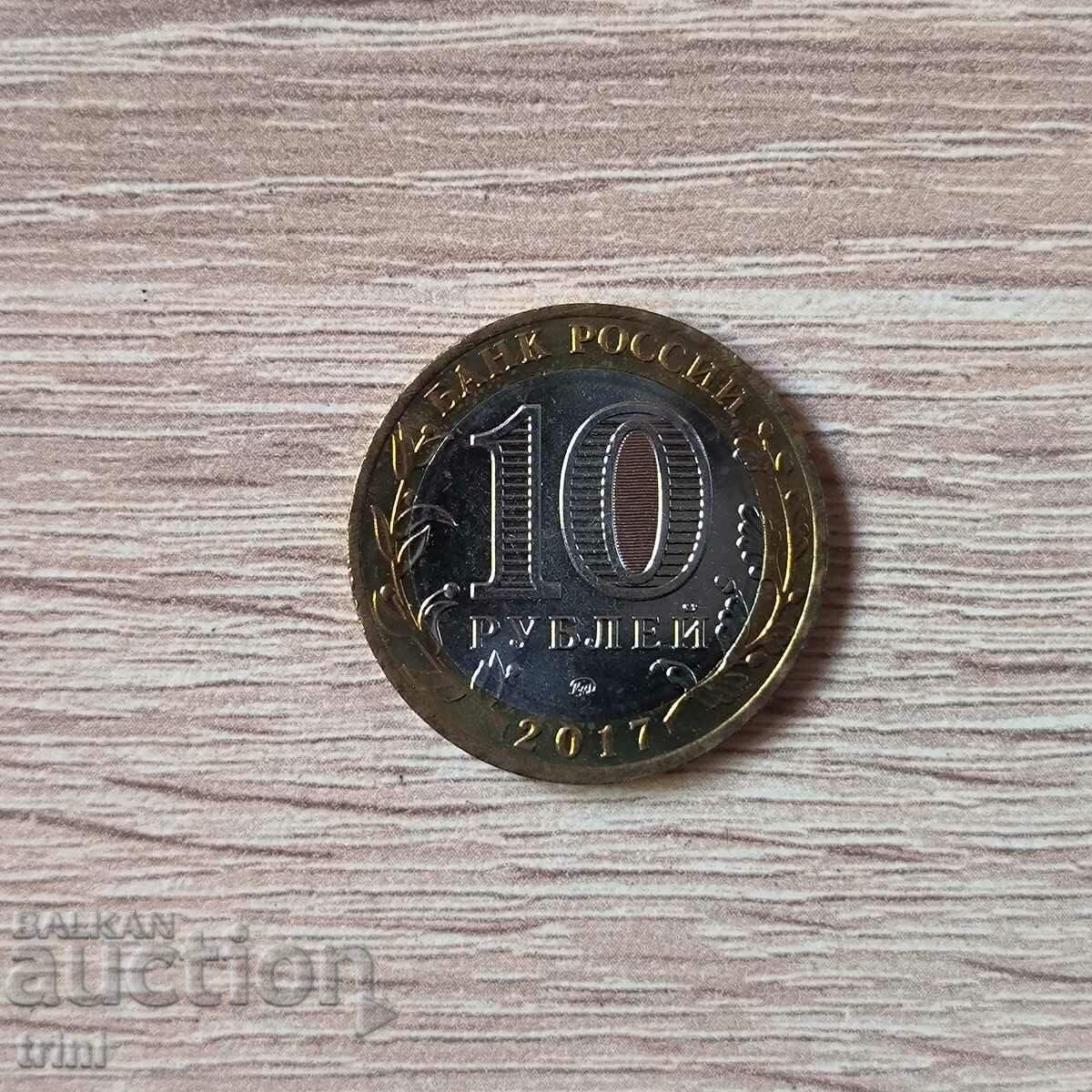 Russia 10 rubles 2017 Ulyanovsk region with price 4.50 BGN | € 2.30 Russia 10 rubles 2017 Ulyanovsk region with price 4.50 BGN | € 2.30