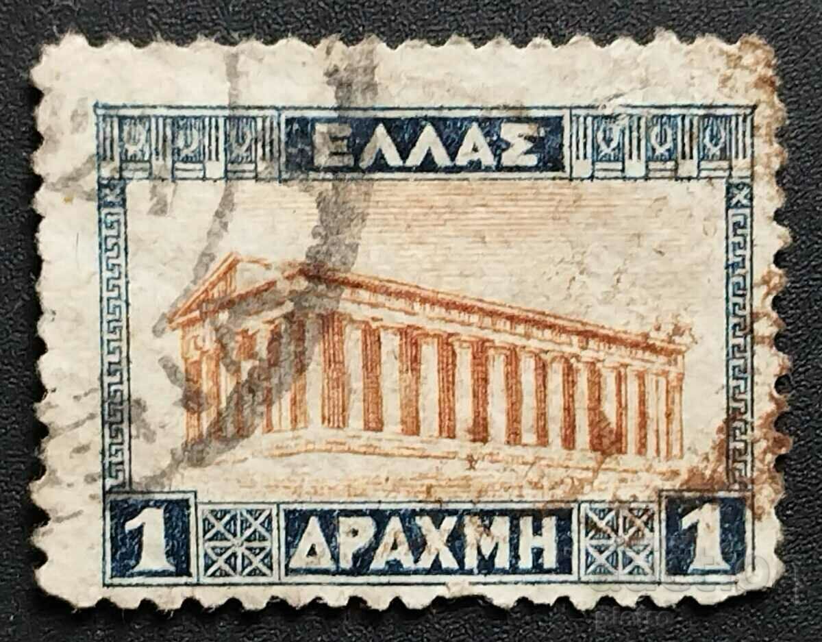 Гърция 1927 г. Нови ежедневни марки 1Dr. клеймована пощен...
