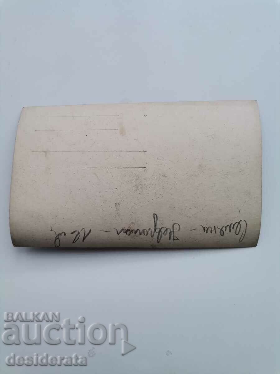 Old photograph from the town of Nevrokop with price 12.00 BGN | € 6.14 Old photograph from the town of Nevrokop with price 12.00 BGN | € 6.14