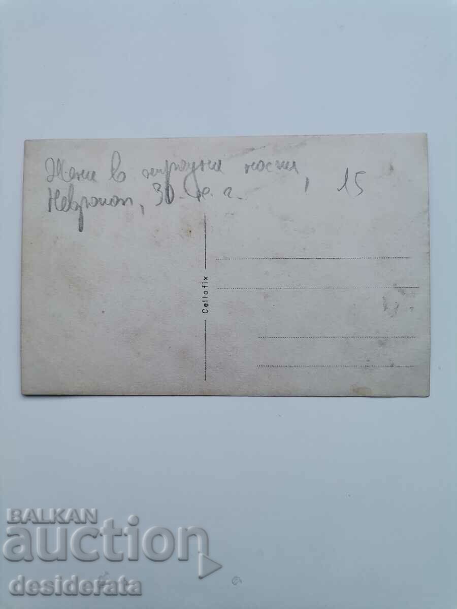 Old photograph from the town of Nevrokop with price 15.00 BGN | € 7.67 Old photograph from the town of Nevrokop with price 15.00 BGN | € 7.67