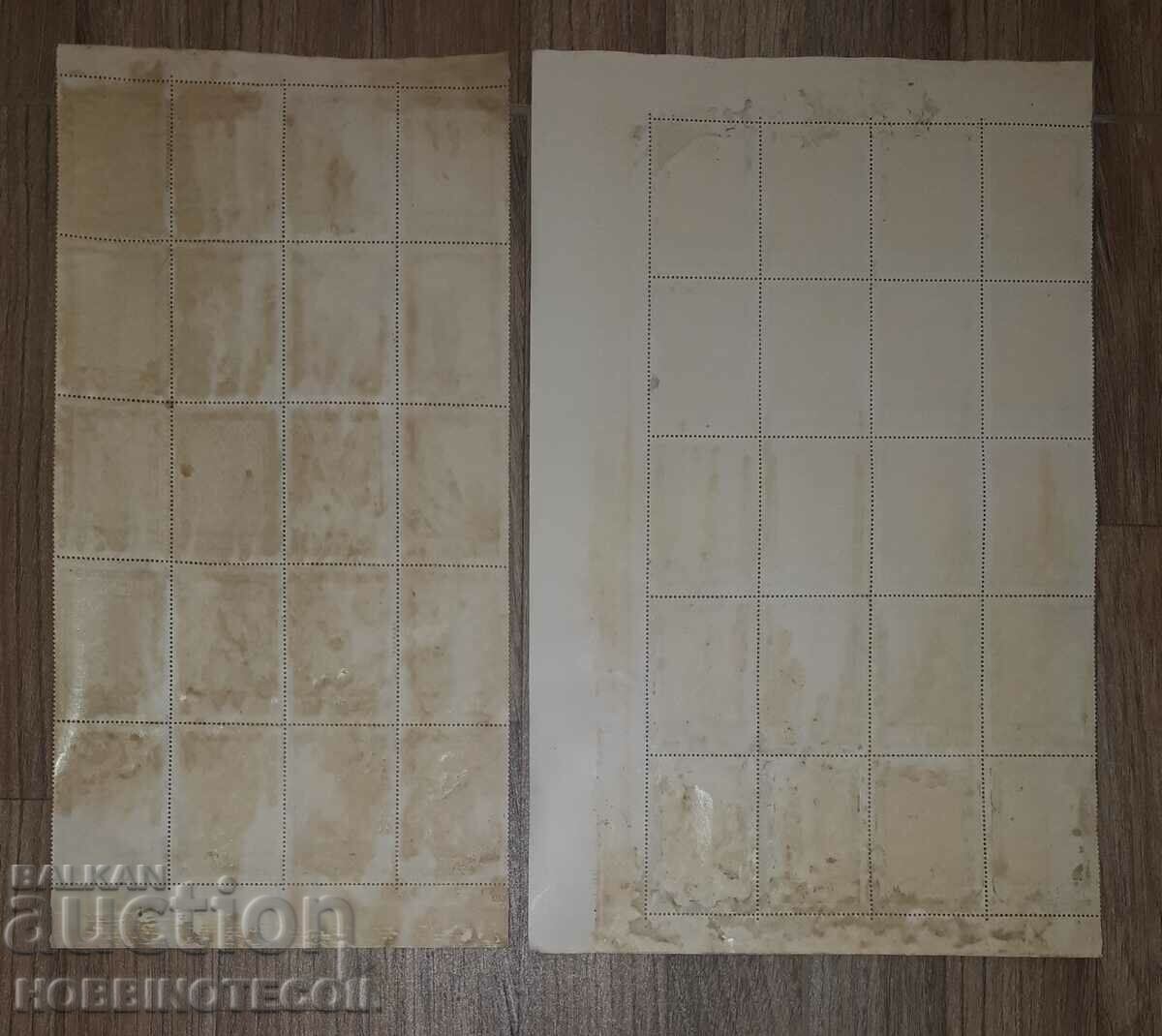 BULGARIA KING BORIS III MOURNING BK 491 495 1943 SERRATED with price 19.99 BGN | € 10.22 BULGARIA KING BORIS III MOURNING BK 491 495 1943 SERRATED with price 19.99 BGN | € 10.22