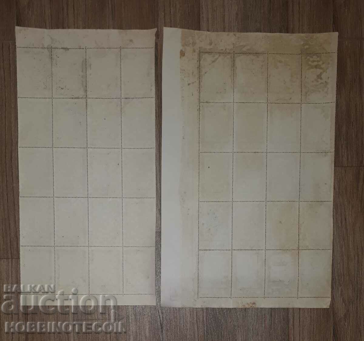 Delivery of BULGARIA KING BORIS III MOURNING BK 491 495 1943 SERRATED Delivery of BULGARIA KING BORIS III MOURNING BK 491 495 1943 SERRATED