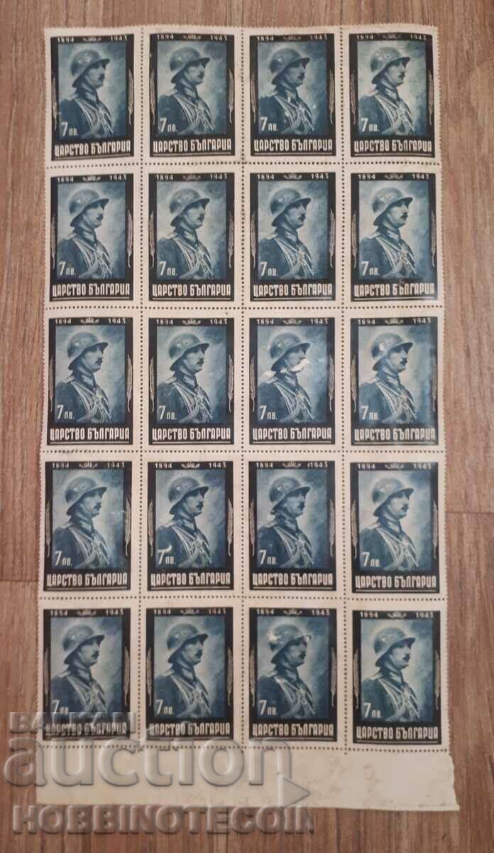 BULGARIA KING BORIS III MOURNING BK 491 495 1943 SERRATED - 5 BULGARIA KING BORIS III MOURNING BK 491 495 1943 SERRATED - 5