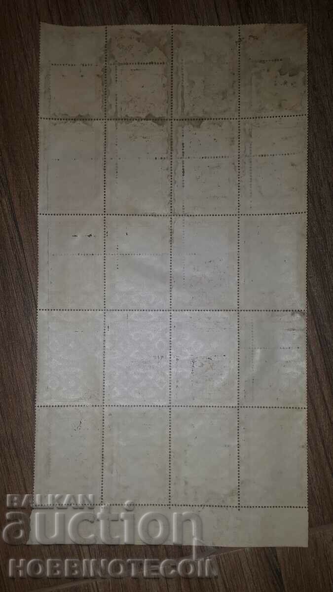 BULGARIA KING BORIS III MOURNING BK 491 495 1943 SERRATED - 6 BULGARIA KING BORIS III MOURNING BK 491 495 1943 SERRATED - 6